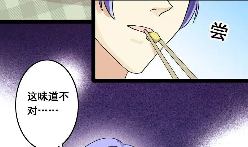 第116话 赔礼道歉 1 第20页