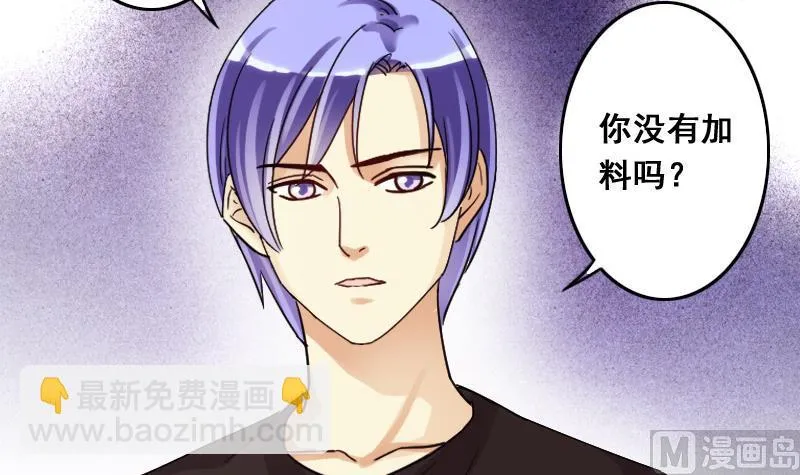 第116话 赔礼道歉 1 第21页