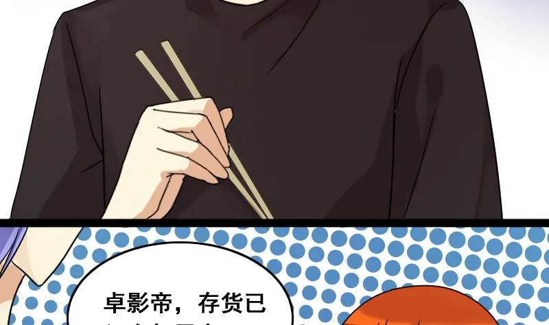 第116话 赔礼道歉 1 第22页
