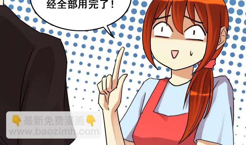第116话 赔礼道歉 1 第23页
