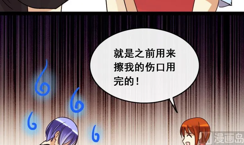 第116话 赔礼道歉 1 第24页