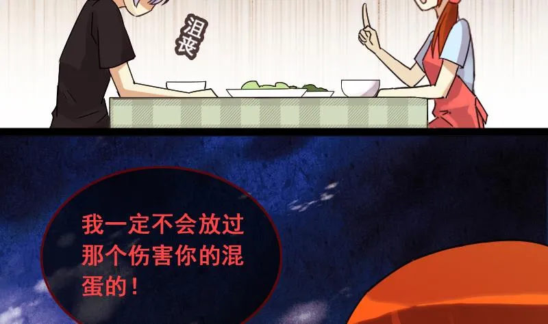 第116话 赔礼道歉 1 第25页