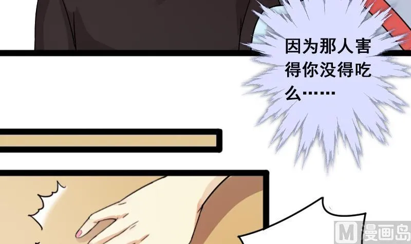第116话 赔礼道歉 1 第27页