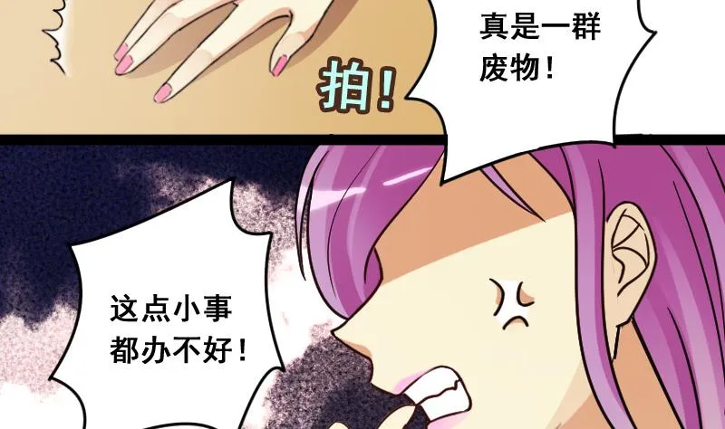 第116话 赔礼道歉 1 第28页
