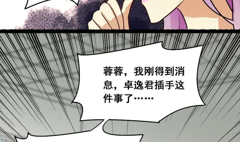 第116话 赔礼道歉 1 第29页