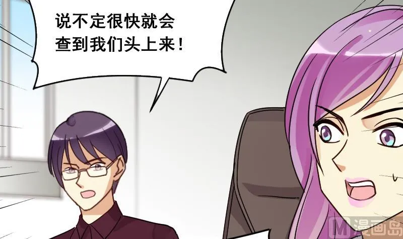 第116话 赔礼道歉 1 第30页