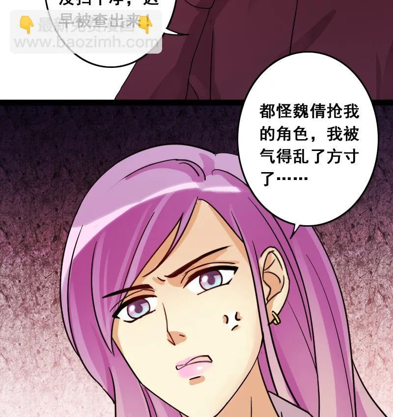 第116话 赔礼道歉 1 第32页