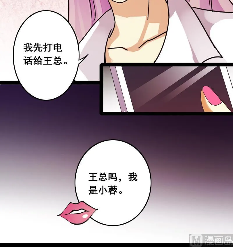 第116话 赔礼道歉 1 第33页