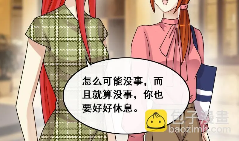 第117话 赔礼道歉 2 第4页