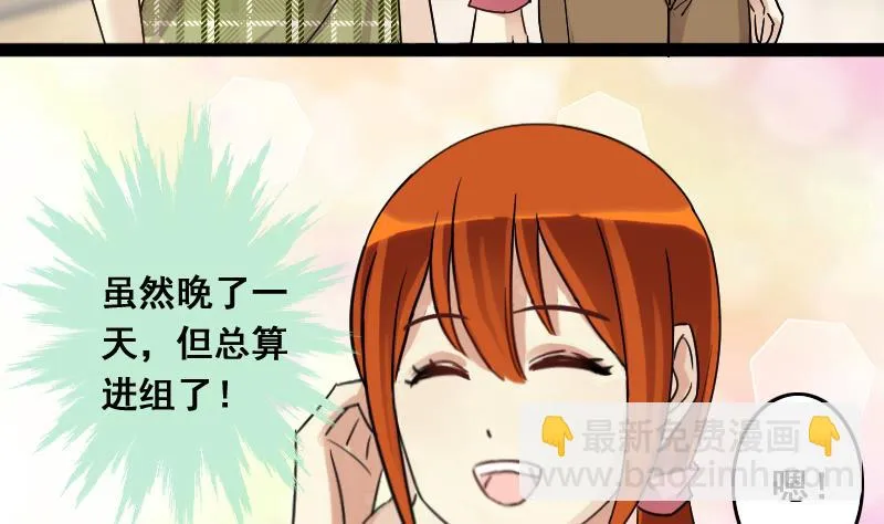 第117话 赔礼道歉 2 第5页