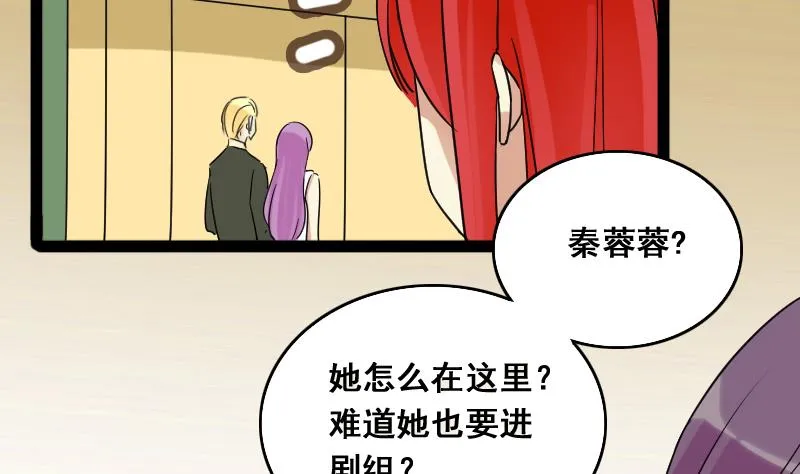 第117话 赔礼道歉 2 第7页