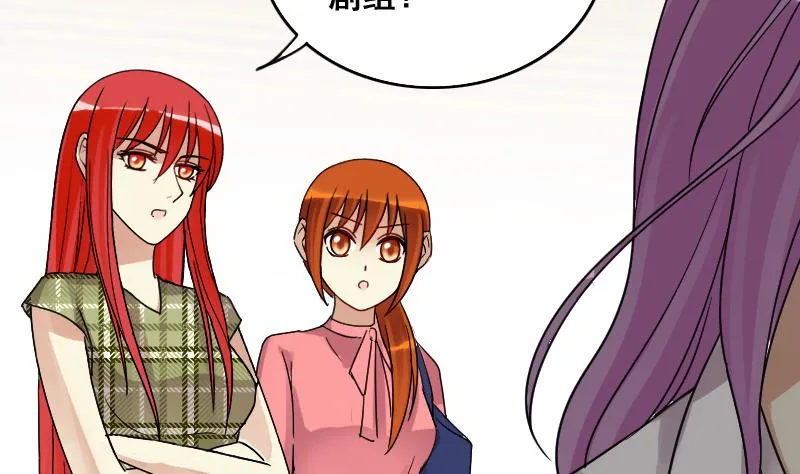 第117话 赔礼道歉 2 第8页