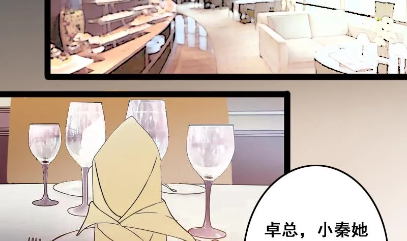 第117话 赔礼道歉 2 第10页