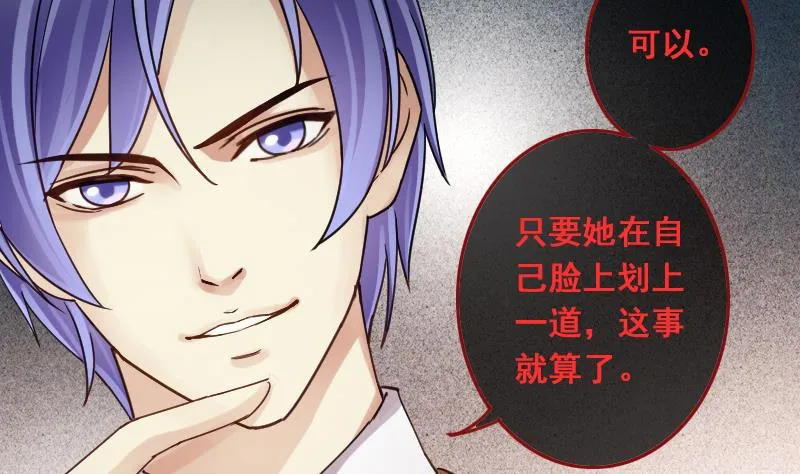 第117话 赔礼道歉 2 第17页