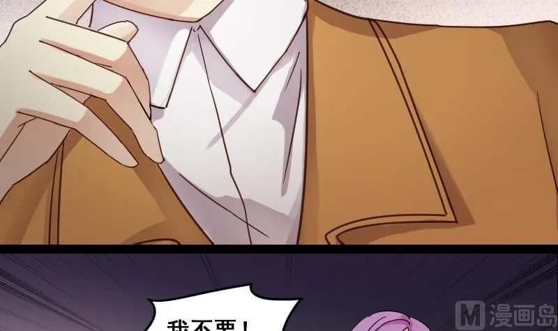 第117话 赔礼道歉 2 第18页