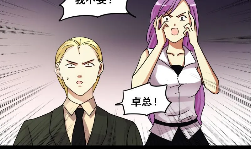 第117话 赔礼道歉 2 第19页