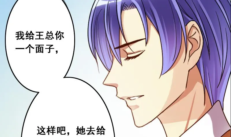 第117话 赔礼道歉 2 第22页