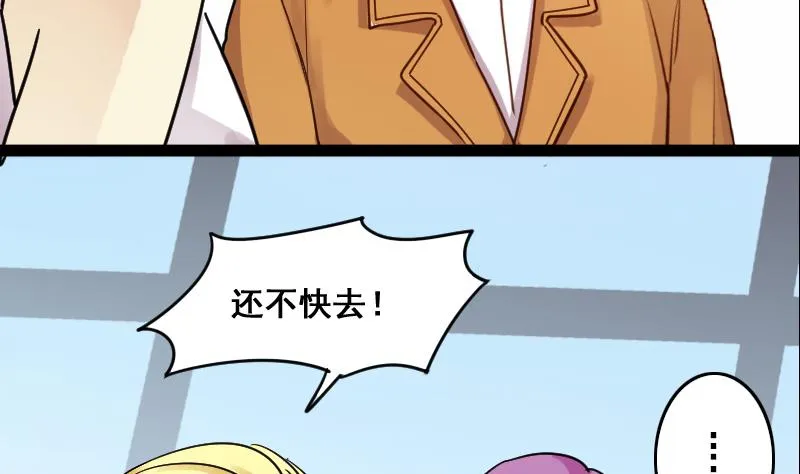 第117话 赔礼道歉 2 第26页