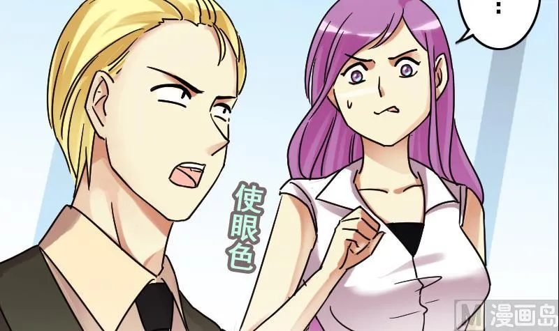 第117话 赔礼道歉 2 第27页