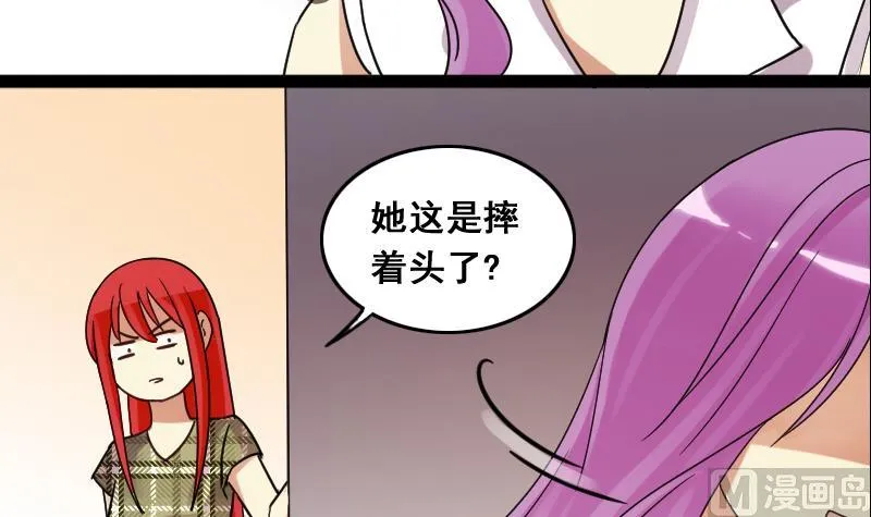 第117话 赔礼道歉 2 第33页