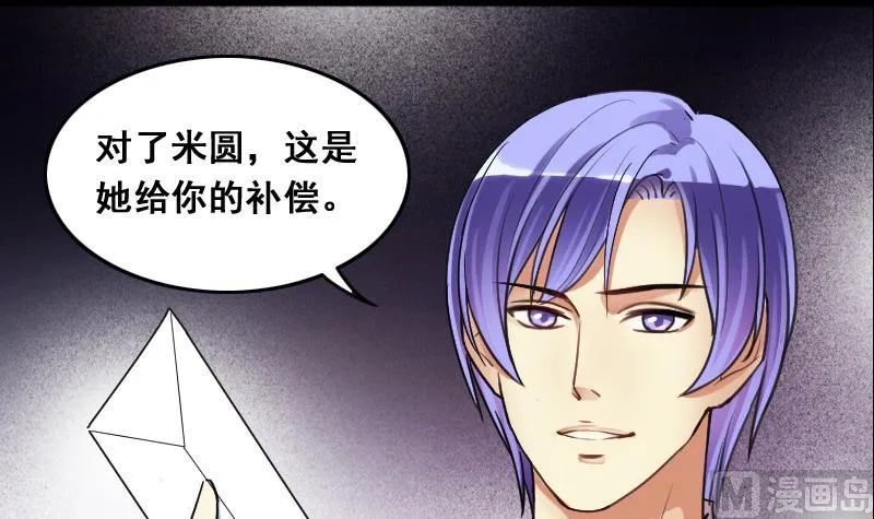 第117话 赔礼道歉 2 第36页