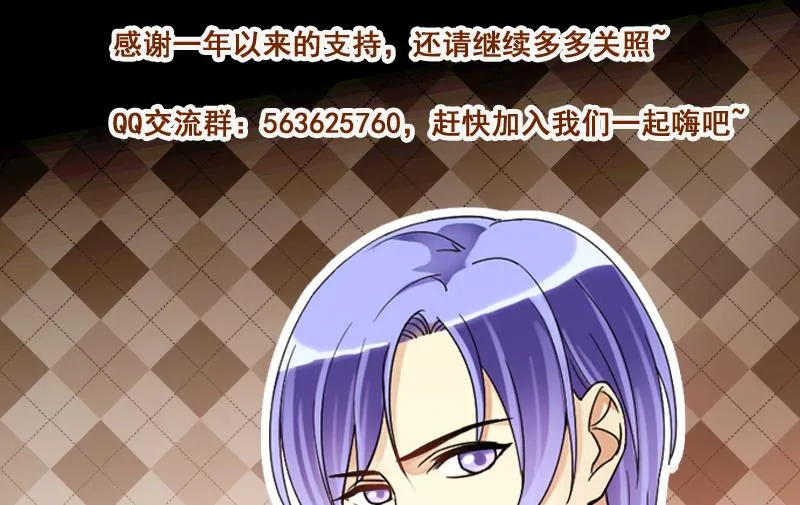 第117话 赔礼道歉 2 第38页
