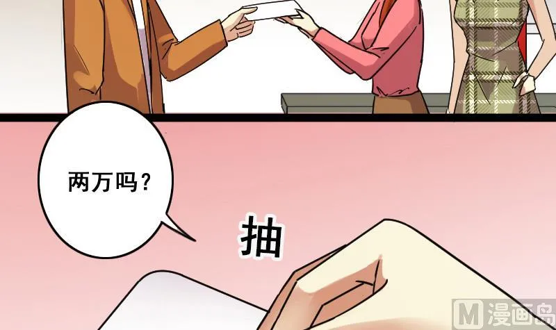 第118话 消失的人 1 第3页