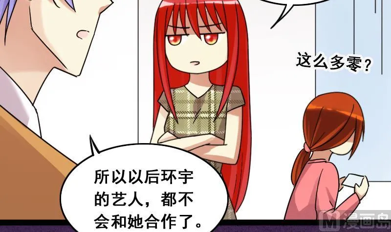 第118话 消失的人 1 第6页