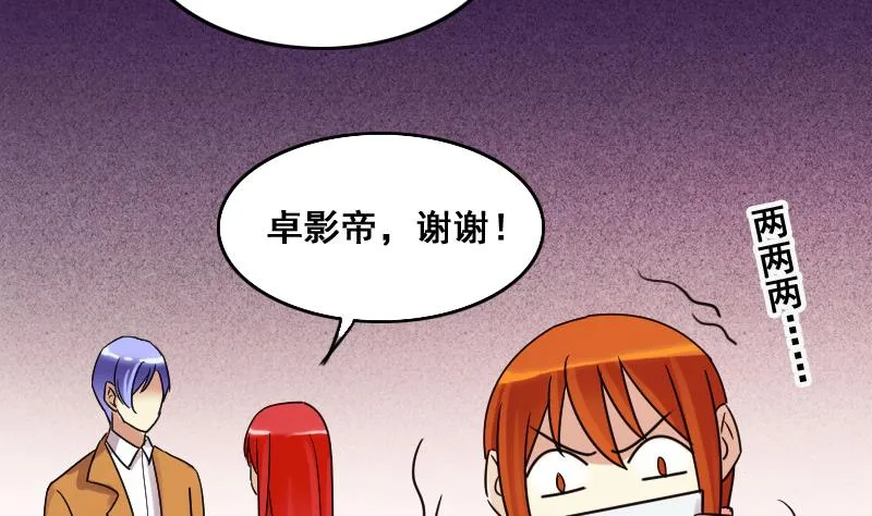 第118话 消失的人 1 第7页