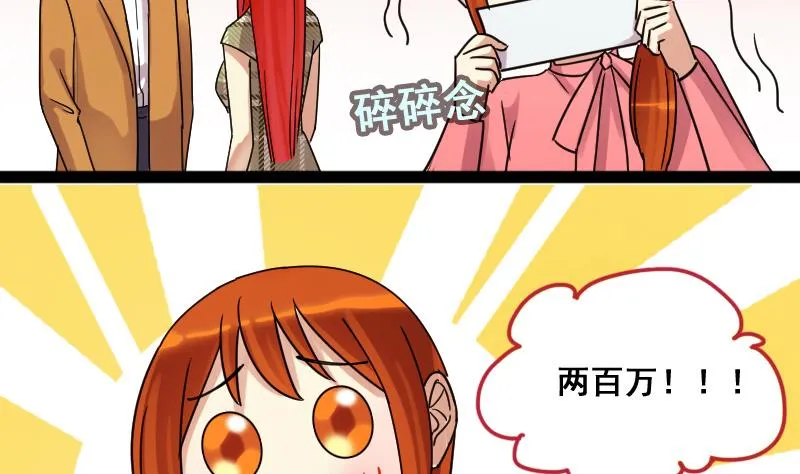 第118话 消失的人 1 第8页