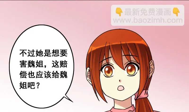 第118话 消失的人 1 第13页