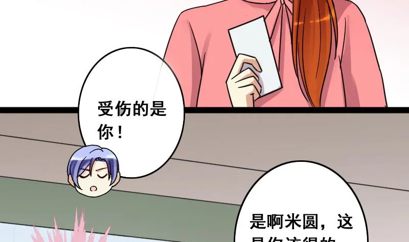 第118话 消失的人 1 第14页