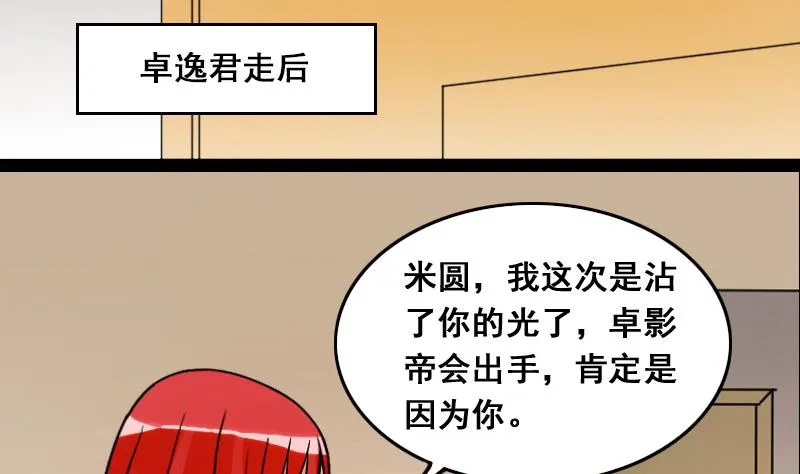 第118话 消失的人 1 第17页