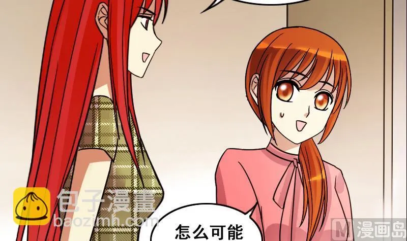 第118话 消失的人 1 第18页