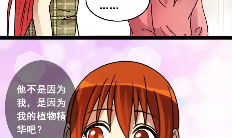 第118话 消失的人 1 第19页