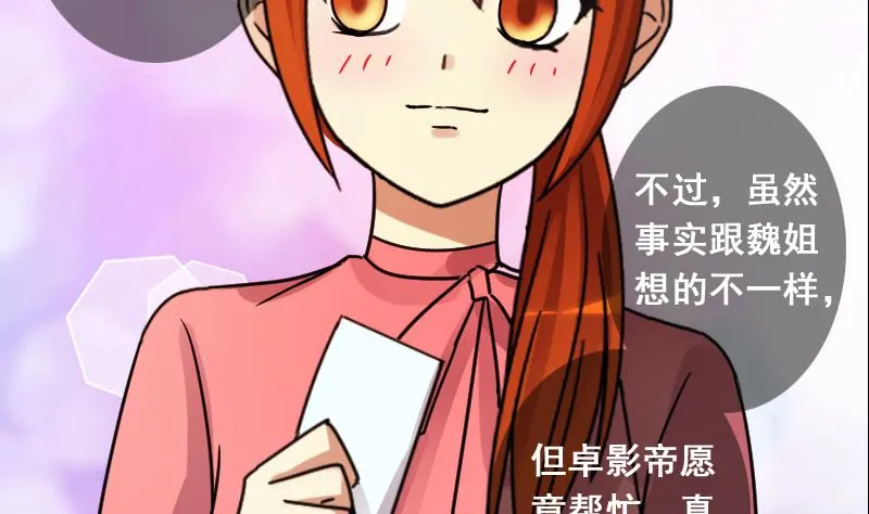 第118话 消失的人 1 第20页