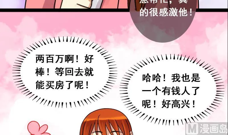 第118话 消失的人 1 第21页