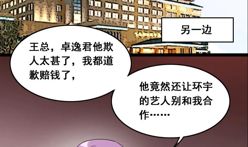 第118话 消失的人 1 第23页