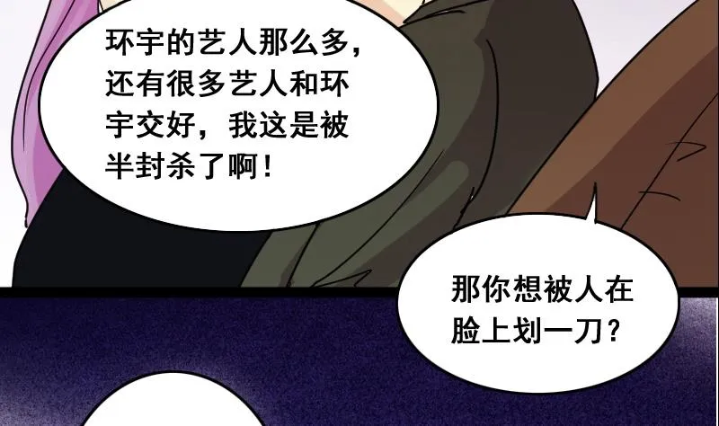 第118话 消失的人 1 第25页