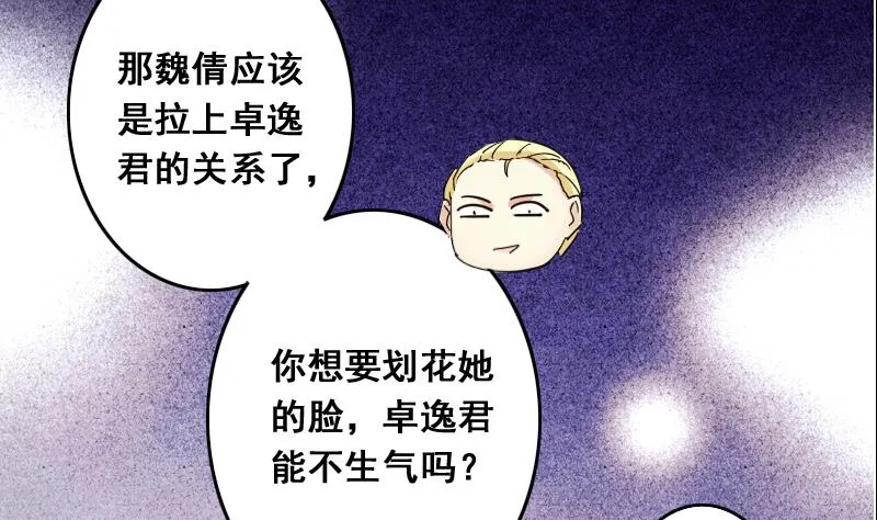 第118话 消失的人 1 第26页