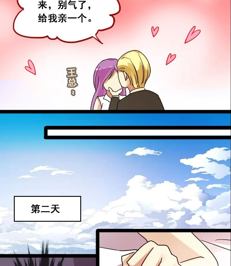 第118话 消失的人 1 第28页