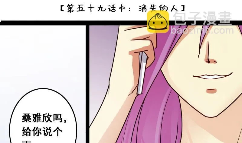 第119话 消失的人 2 第2页