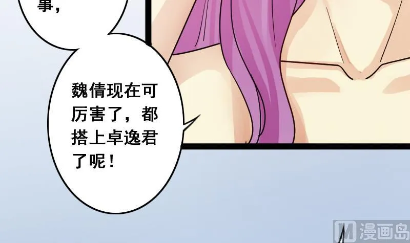 第119话 消失的人 2 第3页