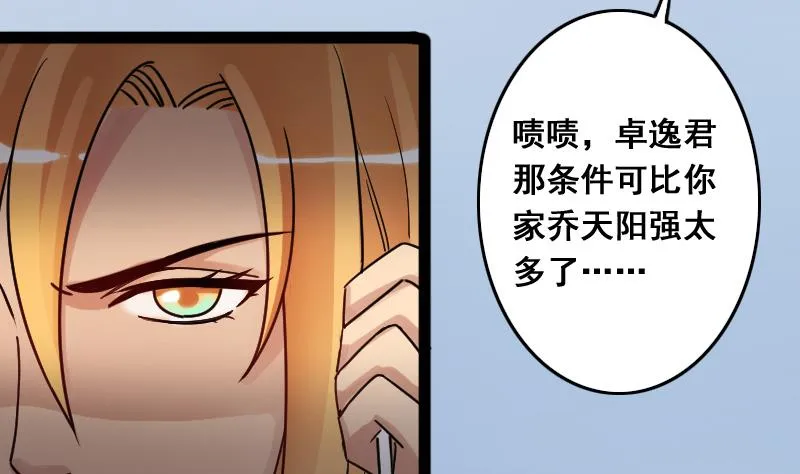 第119话 消失的人 2 第4页