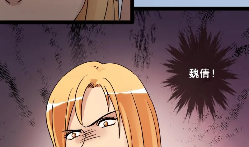 第119话 消失的人 2 第5页
