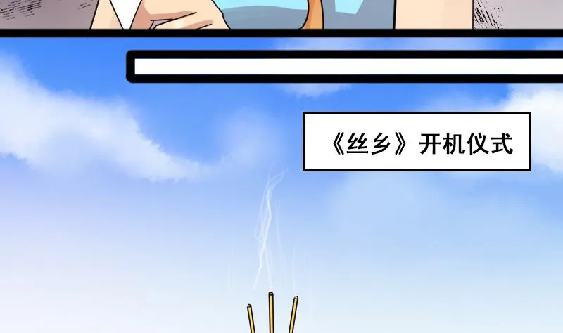 第119话 消失的人 2 第7页