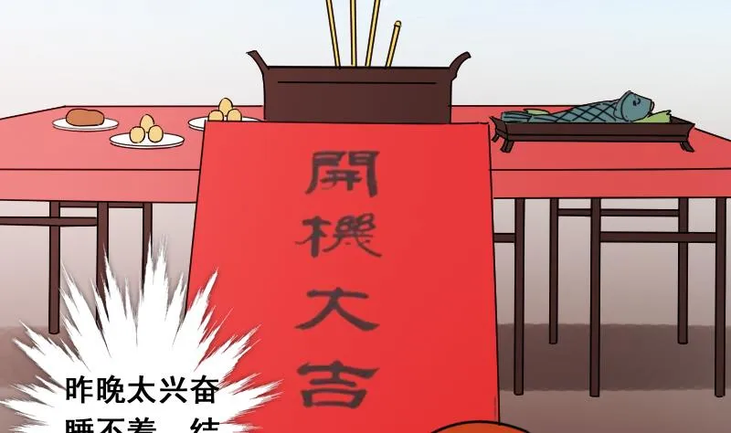 第119话 消失的人 2 第8页