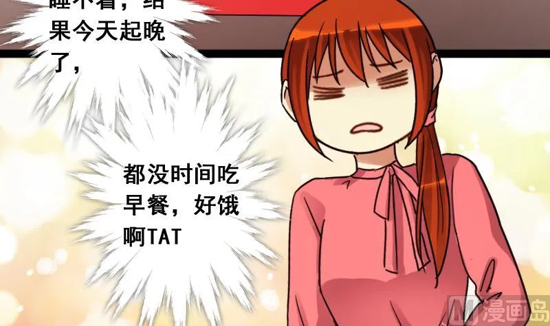 第119话 消失的人 2 第9页
