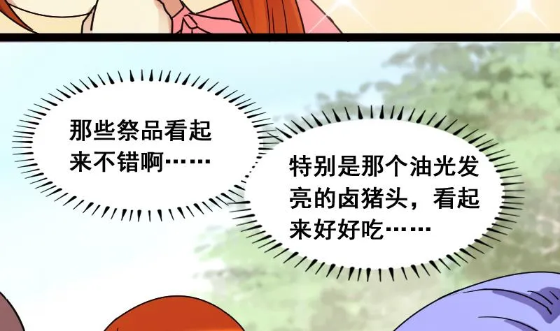 第119话 消失的人 2 第11页