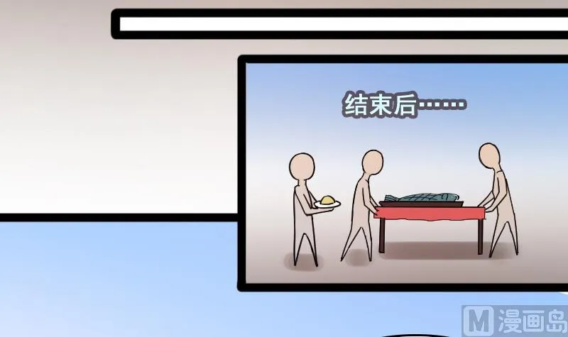 第119话 消失的人 2 第15页